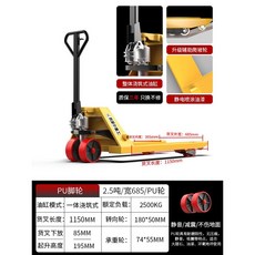 수동 지게차 유압 리프트 스태커 자키 포크 파렛트 운반기, 2.5톤 685 일체형 PU 휠 완전보강