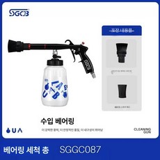 자동차 청소기 청소건 에어컴프레셔 차량 폼건 거품 세차기 분사기, 베어링 세척 건 1/4인치 일반 방향 퀵 커넥터