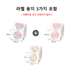 Ablemark 라벨 프린터기 스티커 라벨지포함 고속인쇄 바코드 생성 큐알코드 스캔 가능, 1세트, 라벨지 꽃레이스 3롤 (50*50mm)기계 없음
