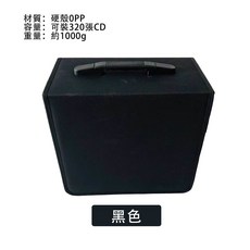 大容量 手提便攜, 1個, CD收納盒_硬殼黑(可收320片)