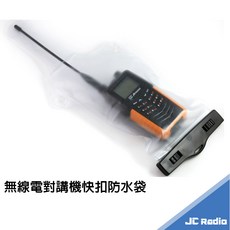 無線電對講機專用防水袋 快扣掛繩設計 手持機通用配件, 1個