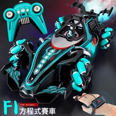 DFMEI 兒童rc遙控賽車特技漂移旋轉電動玩具男孩跟隨充電款遙控小汽車, 1個, 063【藍色】噴霧方程式賽車+手錶:如圖