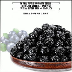 무설탕 블루베리 야생 과일 말린 것 설탕 얼룩 큰 과일 노소 누구나 말린 것 견과류 말린 블루베리 영양이 풍부하다 간편 다양 블루베리, 50g/봉지