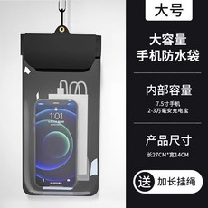 手機防水袋 外賣騎手適用 觸屏防雨套 大容量雙層防塵自封袋, 黑色, 外賣款, 1個