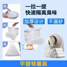 Catlink 智能貓砂盆專用垃圾袋 – 全自動貓砂盆Pro/X配件，拾便清潔必備, 1個, 【ProX實惠平替袋】5份共98個