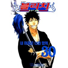 블리치 30, 서울미디어코믹스(서울문화사)