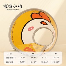 KIMPETS 寵物頭套 伊麗莎白圈 防舔防抓 術後保護, 1個, 喔喔小雞,S-頸圍15-21cm推薦0.0-3.0