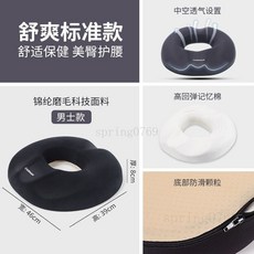 【限時 特惠】痔瘡坐墊 記憶棉坐墊 久坐 減壓 透氣 辦公椅, 1個, 黑色-男士標準款