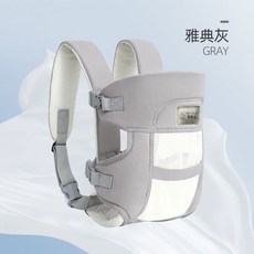 【樂·町】全能嬰兒揹帶四季通用輕鬆解放雙手多功能可橫抱大小可調防勒腿, 雅典灰【大小可調】