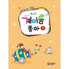 [한솔북스] [아름출판사] 올리브 계이름 좋아 7, 없음