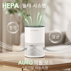 저소음 휴대용 공기청정기 HEPA 필터 USB 충전식, 블랙