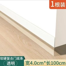 密封條 門縫密封條 門底防風防噪音防蟲擋條, 1個, 新品冬季加厚款 透明  加厚款 ,爆賣:4根裝 共400釐米 98%的選擇