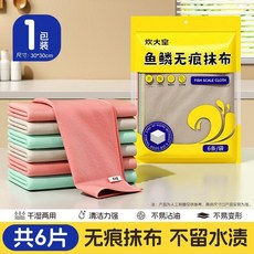 炊大皇 魚鱗抹布 加厚擦玻璃無痕吸水清潔家用廚房抹布, 1個, 加厚鎖邊 30x30cm 無痕抹布,1條裝 試用, 1條裝