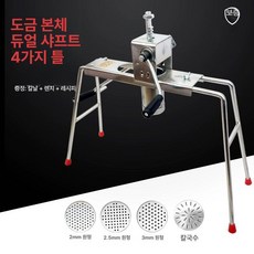 냉면기계 수동 업소용 국수, 이중축 도장 바디+도금 4개, 기본 모델명/품번