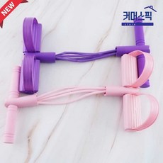 요가 스트레칭 홈트 로프 운동 저항 스트랩밴드 커머스픽101