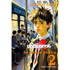 (영문도서) Clashing Feelings Volume 2: Unrequited Rivalry Paperback, Independently Published, English, 9798884022560