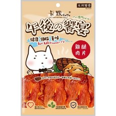 卡默 CaMo 午後的饗宴 雞腿肉片 狗零食, 1個, 卡默-雞腿肉片100g