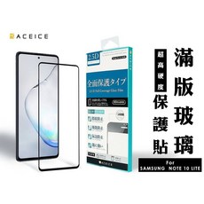 Samsung 三星 日本材料 9H 滿版 鋼化玻璃保護貼 螢幕保護貼, 1個, Note20 黑