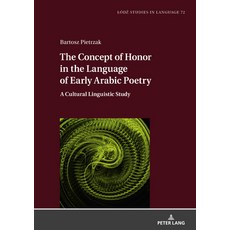 (영문도서) The Concept of Honor in the Language of Early Arabic Poetry; A Cultural Linguistic Study Hardcover, Peter Lang D, English, 9783631882900