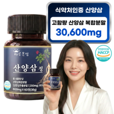 하루온정 산양삼 컷 고함량 사포닌 HACCP 인증, 1개, 60정