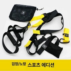 훈련 벨트 전신 저항 운동 크로스핏 풀 바 로프 밴드 트레이닝, 9. 스포츠 블랙