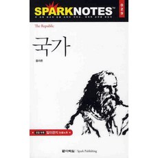 국가, 다락원, 논술/작문