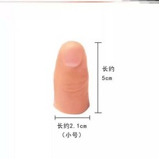 핑거 손가락 대체물 손가락모형 가짜, L. 엄지 슬리브소형 하드 사이즈  5개입
