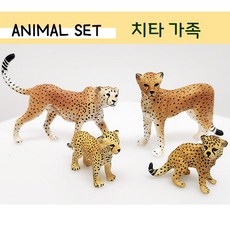 치타피규어 세트 (4종) 치타가족 새끼치타 세트 동물피규어, 4개