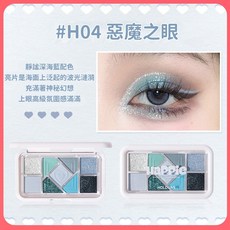 HOLD LIVE 小粉框九色眼影盤 H04 惡魔之眼, 1個