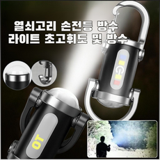 다기능 미니 키홀더 손전등 초강력 방수 충전식 손전등 휴대용 등산용/캠핑용 레드 블루 플래시 메탈 키링 소형 초경량, (1개)