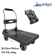 세계일주 세계일주구루마 접이식 핸드카트무소음 대차 구르마 ZY47 ZY47, S1, 6개