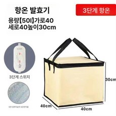 발효기 낫또 가정용 막걸리 숙성 반죽 발효 베이킹 제조, 신형 1 단계 2세대 두꺼운 50L 일정 온도 발효기, 기본 색상