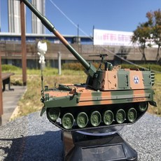 프로 K9자주포 대한민국 육군 기갑부대 K-9 조립불필요, 1개