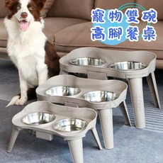 寵愛生活本舖 寵物不鏽鋼雙碗高腳餐桌（三種尺寸）寵物餐桌, 優雅灰,L, 1個
