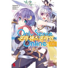 Only Sense Online 6, Somy Media