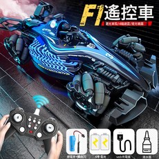 LIULU兒童超大手勢感應遙控汽車特技漂移高速噴霧F1賽車男孩玩具車模型, 1個, 超大方程式燈光版 藍 遙控手柄  1套單電