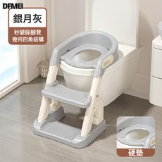 DFMEI 輔助馬桶梯 兒童馬桶圈用品 嬰幼兒寶寶階梯摺疊坐便器, 【硬墊款】銀月灰:如圖