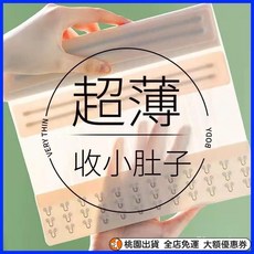 桃園出貨 夏季超薄款收腹帶女瘦身燃脂美體塑身衣減肚子産後瘦腰塑形束腰帶