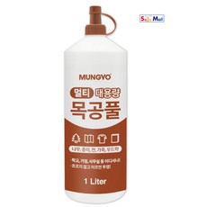 목공풀 대용량 1L 목공 본드 강력 접착제 나무본드 문교