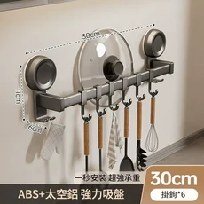 免打孔吸盤掛鉤 廚房置物架 單杆6鉤 30cm, 升級大吸盤 槍灰 單杆6鉤 - 30cm 可放鍋蓋, 1個