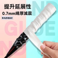 專業級羽毛球拍手膠吸汗防滑透氣緩震運動級網球拍手膠手柄纏繞帶, 淺藍,【超值特惠（6條裝）特惠級：運動手膠】, 1個