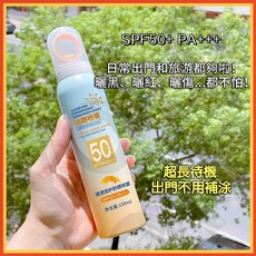 CLEAR AND TRANSPARENT SPF50+ PA+++ 防曬噴霧 隔離霜 防水防汗, 1個, 1瓶【體驗裝】不划算