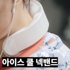 율몽이네 아이스 쿨링 넥밴드, 화이트, 1개