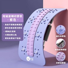 妃雪森 腰部伸展器 背部伸展器 瑜伽輔助工具, 紫色【無極變檔+磁石+環保材質】