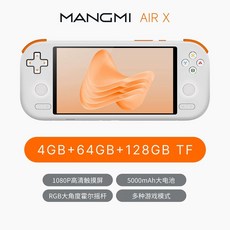 MangMi Air X 스트리밍 5.5인치 게임기 레트로 콘솔 안드로이드 게임 4+64G, D. 화이트 AIR 4+64G +128G