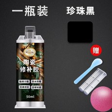 KEGDA 陶瓷修補膠 粘接強 防水防霉, 1個, 黑色,高硬度/1支裝