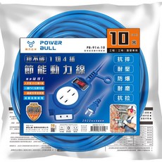 ND 摔不破 1切4插節能 動力線 戶外延長線, 1個, 10尺, 10尺