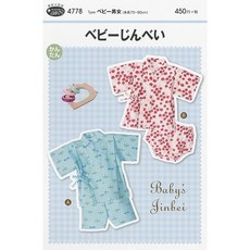 【YUBU】SUN PLANNING 寶寶甚平 浴衣 紙型 4778 (身高 70~90cm)