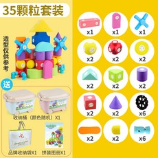 玩樂匯 35顆粒大顆粒磁力積木EVA泡沫益智拼裝玩具, 大顆粒磁力積木35件 收納桶裝, 1套
