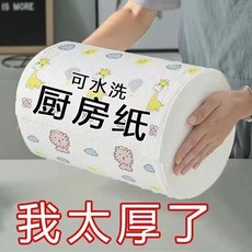 可水洗廚房紙巾, 1個, 大號純白,加厚可水洗,.僅95份,50片裝,不夠用, 50片